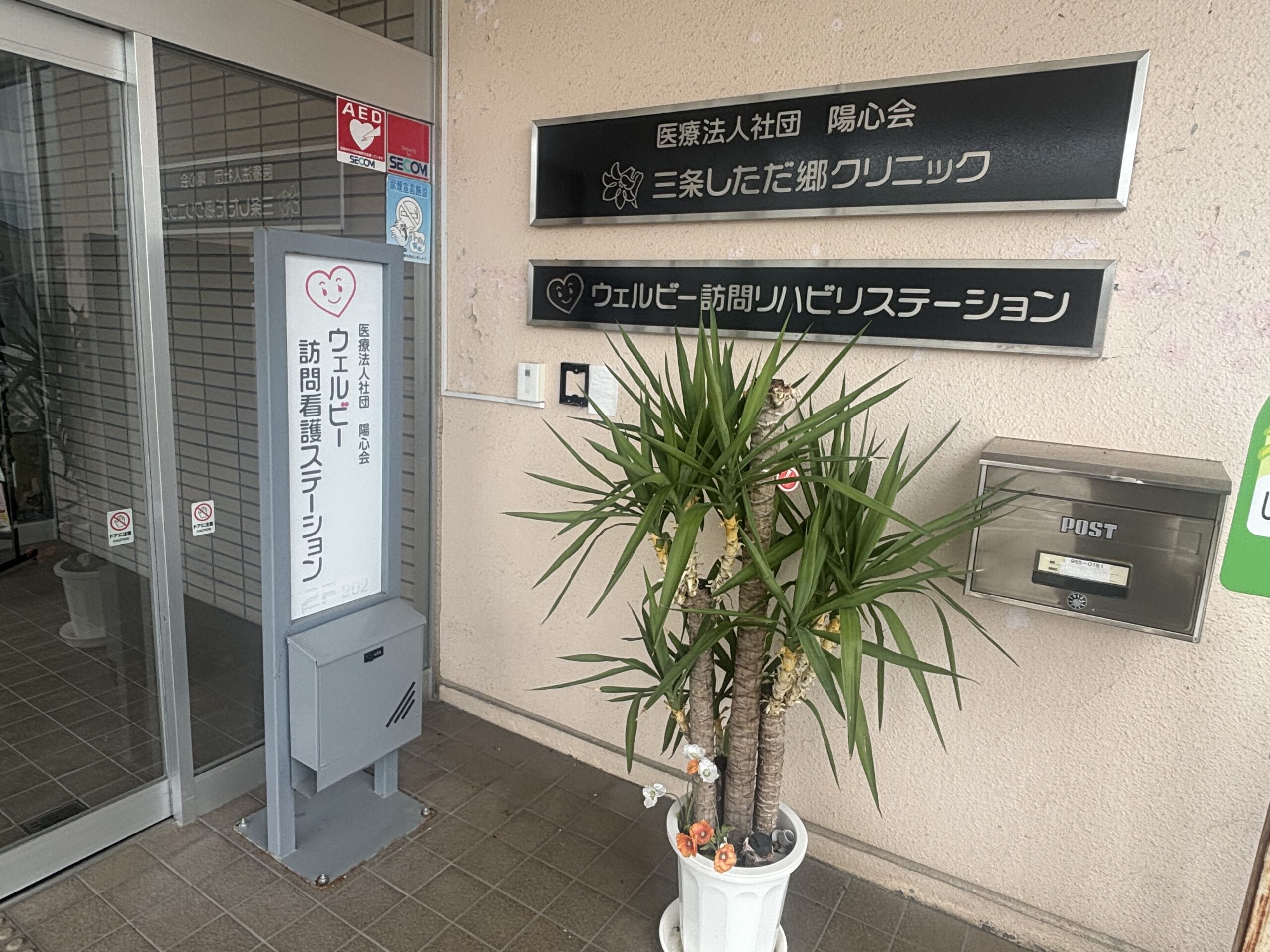 クリニックの入り口